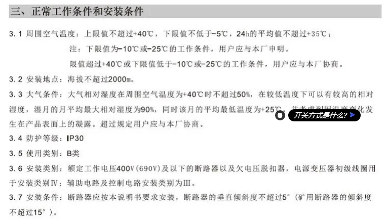 爱斯凯智能型框架万能断路器ASKW1-2000/3P M 1600A