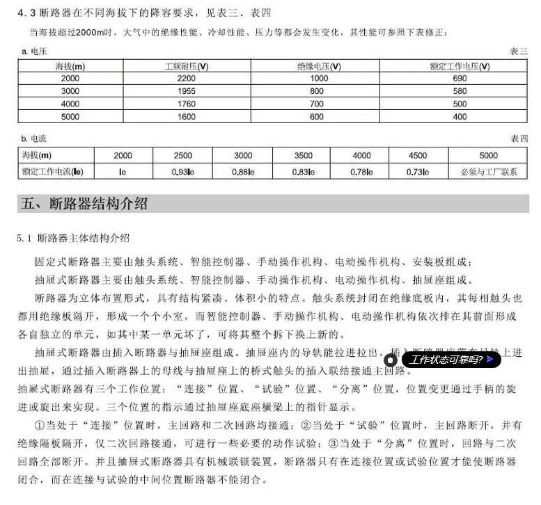 爱斯凯智能型框架万能断路器ASKW1-2000/3P M 1600A