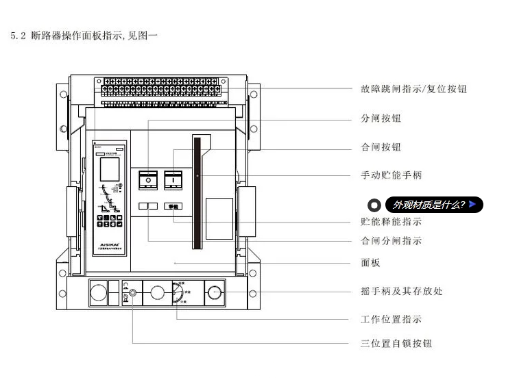 爱斯凯智能型框架万能断路器ASKW1-2000/3P M 1600A
