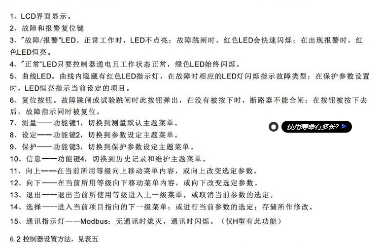 爱斯凯智能型框架万能断路器ASKW1-2000/3P M 1600A