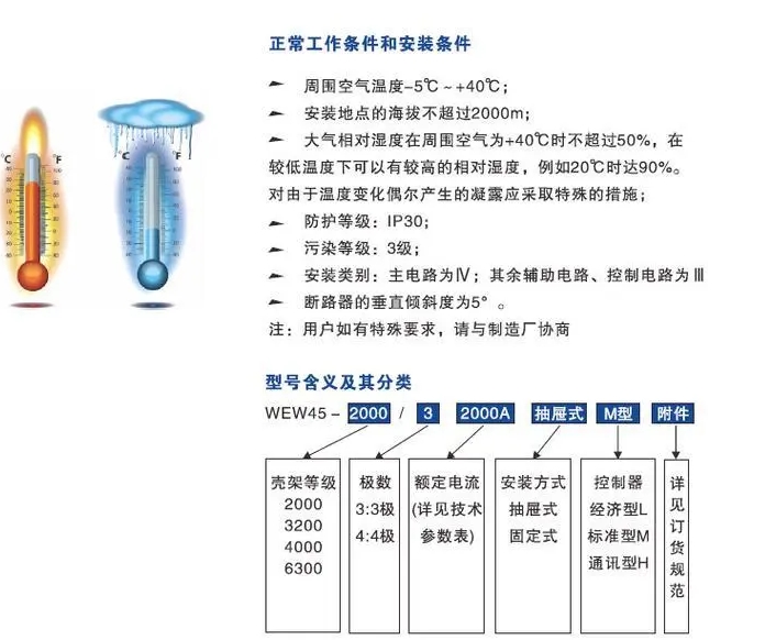 江苏博世智能型框架万能断路器BSW1-1000/3 M型 630A