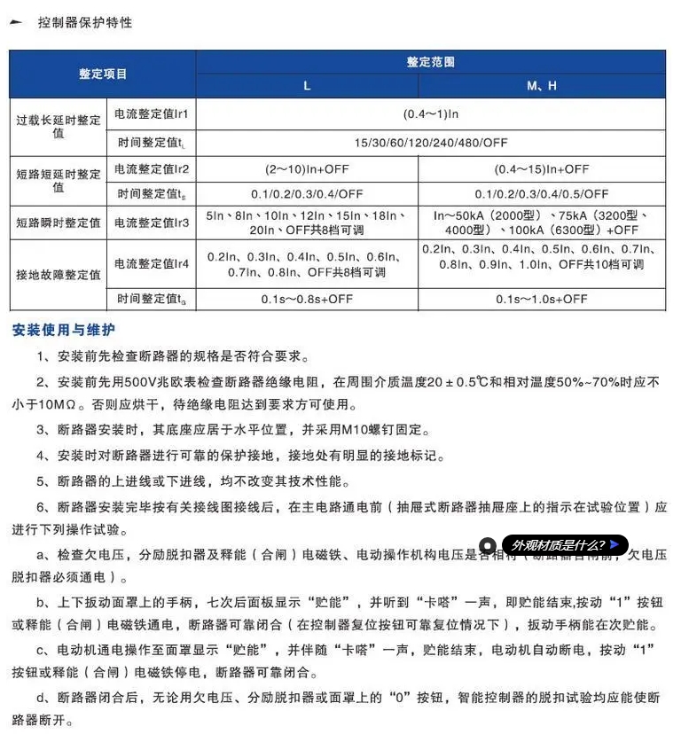 江苏博世智能型框架万能断路器BSW1-1000/3 M型 630A