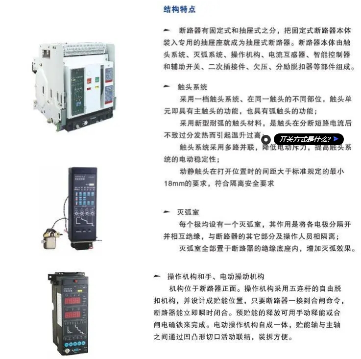 江苏博世智能型框架万能断路器DW17-2900/3 2000