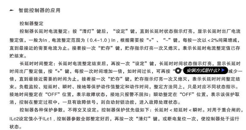 江苏博世智能型框架万能断路器DW17-2900/3 2000