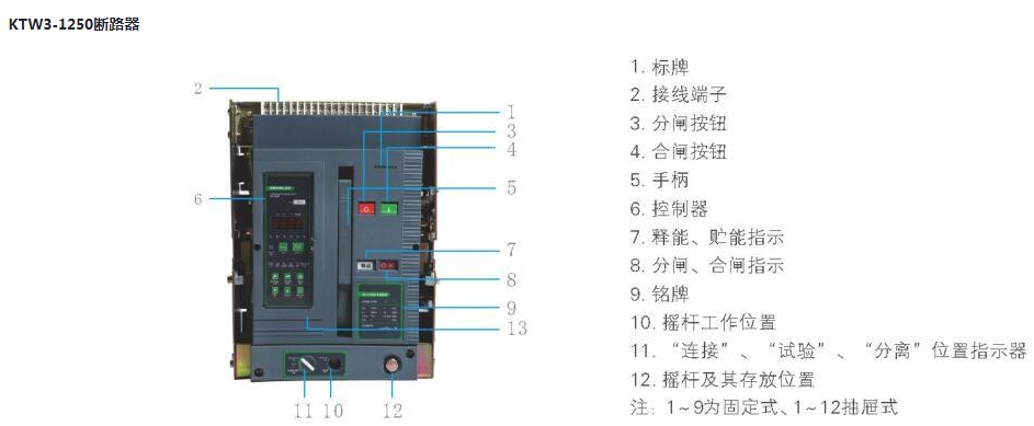 科麦罗智能型框架万能断路器KTW3-3200/3P M型 2500A