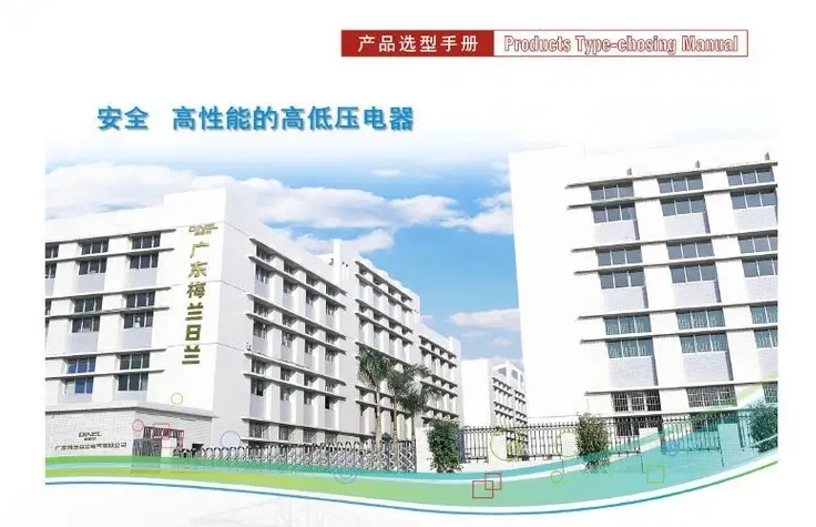梅兰日兰智能型框架万能断路器SCW45-3200M/3P 2000A