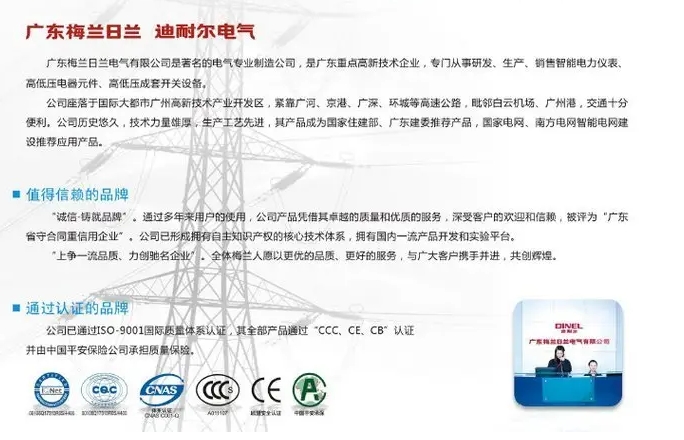 梅兰日兰智能型框架万能断路器SCW45-3200M/3P 3200A
