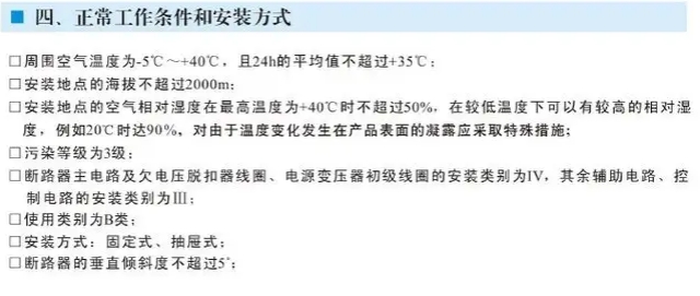梅兰日兰智能型框架万能断路器SCW45-3200M/3P 3200A