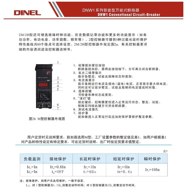梅兰日兰智能型框架万能断路器SCW45-3200M/3P 3200A