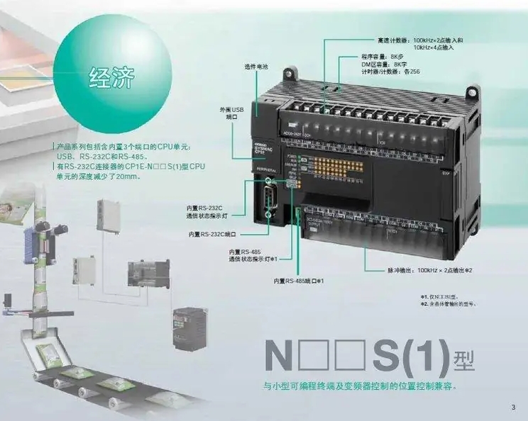 OMRON/ŷķ�� CP1ϵ����չ��Ԫ-��չI/O��Ԫ CP1W-40EDR 