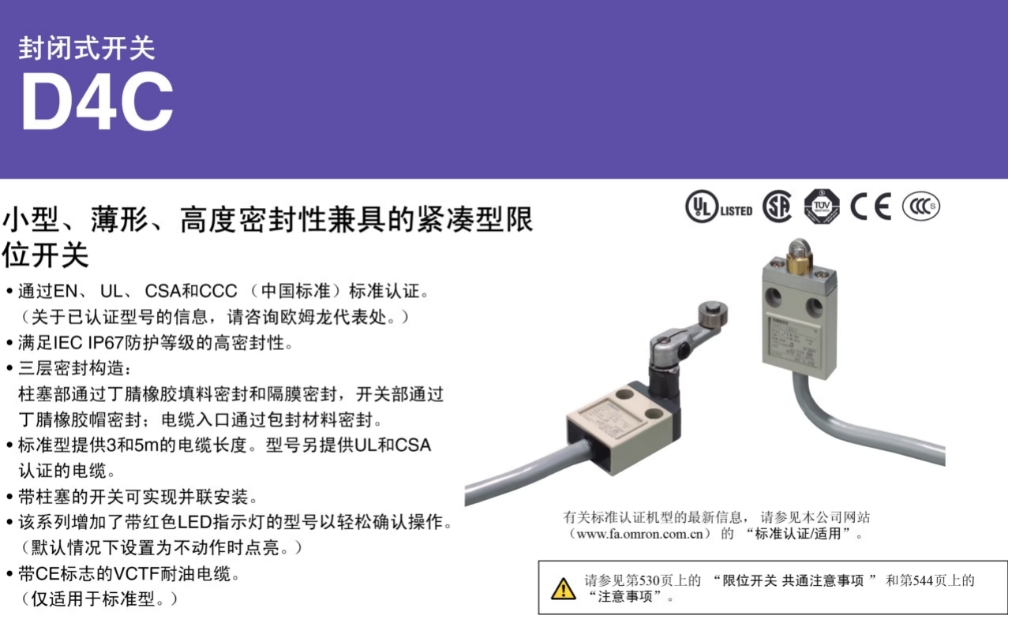 OMRON/ŷķ�� D4Cϵ�з��ʽ���� D4C-3502 