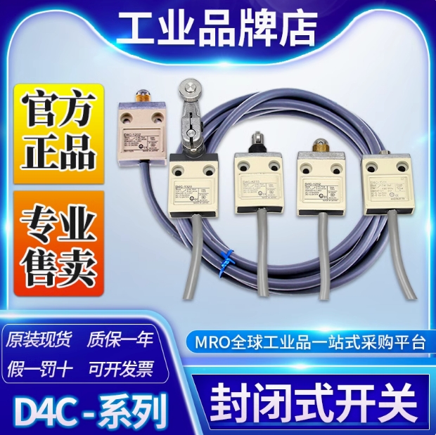 OMRON/ŷķ�� D4Cϵ�з��ʽ���� D4C-4233