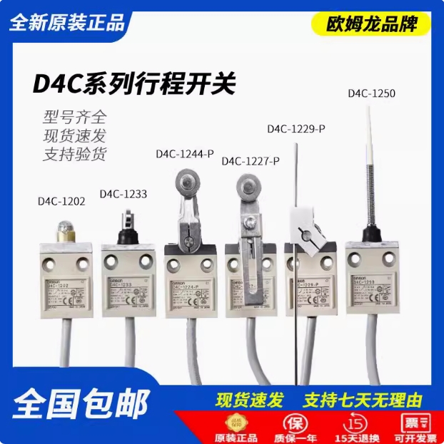 OMRON/ŷķ�� D4Cϵ�з��ʽ���� D4C-3301