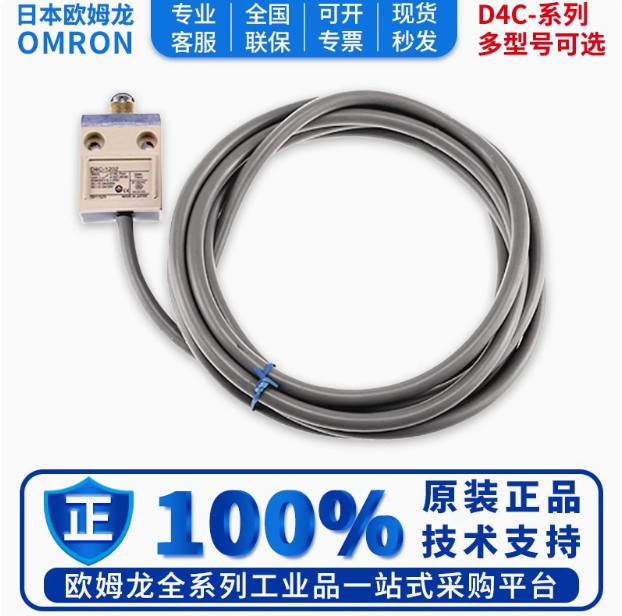 OMRON/ŷķ�� D4Cϵ�з��ʽ���� D4C-1733