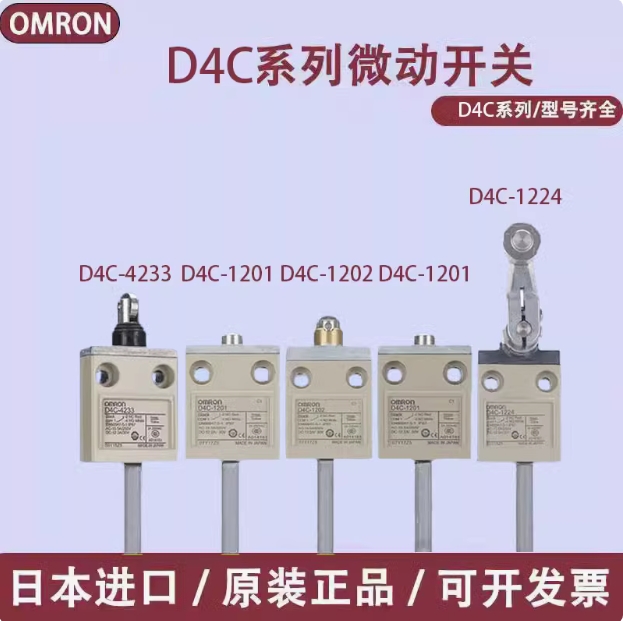 OMRON/ŷķ�� D4Cϵ�з��ʽ���� D4C-2320 