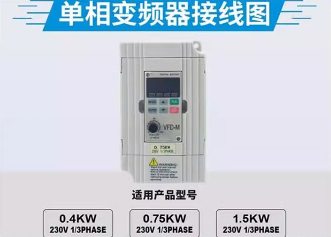 台达变频器VFD-M系列VFD022M43B 2.2KW (三相380V-460V)