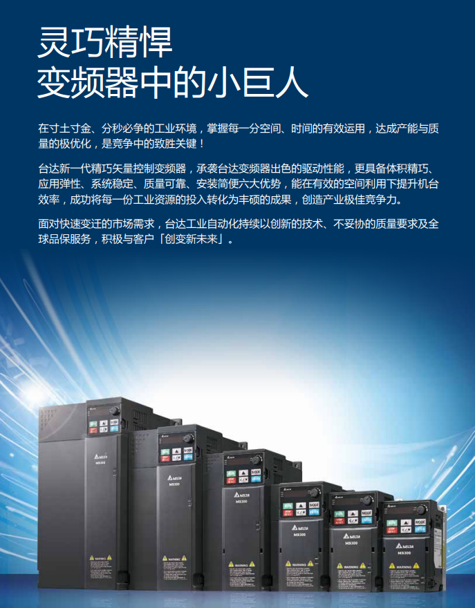 台达变频器MS300系列VFD4A2MS43ANSAA (1.5KW三相380V)
