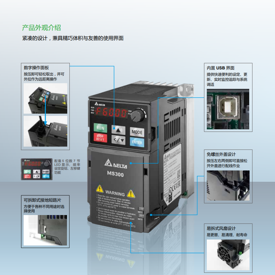台达变频器MS300系列VFD4A2MS43ANSAA (1.5KW三相380V)