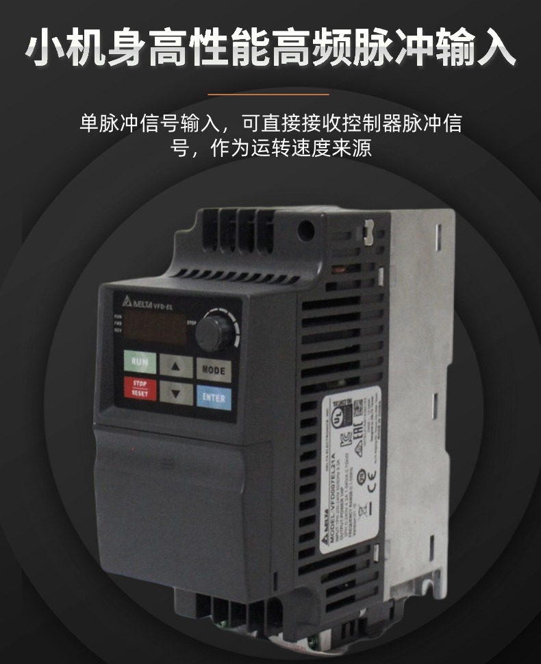 ̨ʸƵVFD-ELϵVFD007EL43W(400v 0.75kw)