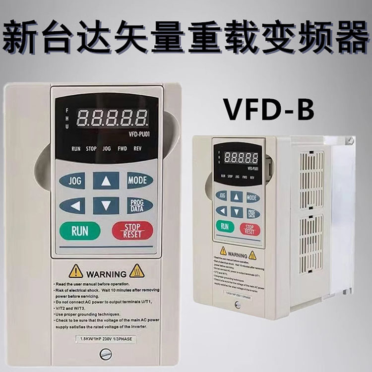 台达重载矢量变频器VFD-B系列VFD022B43B 2.2kW/460V