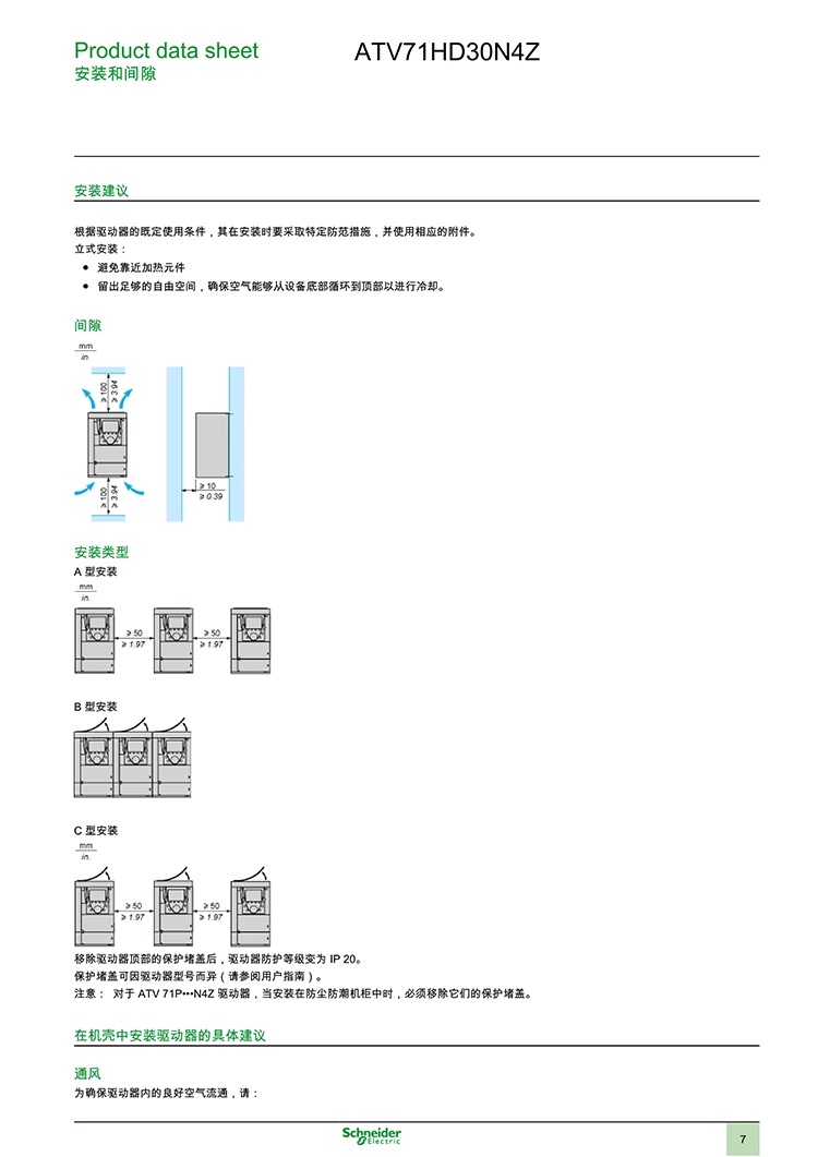 施耐德变频器ATV71系列ATV71HD30N4Z (三相 30kW)