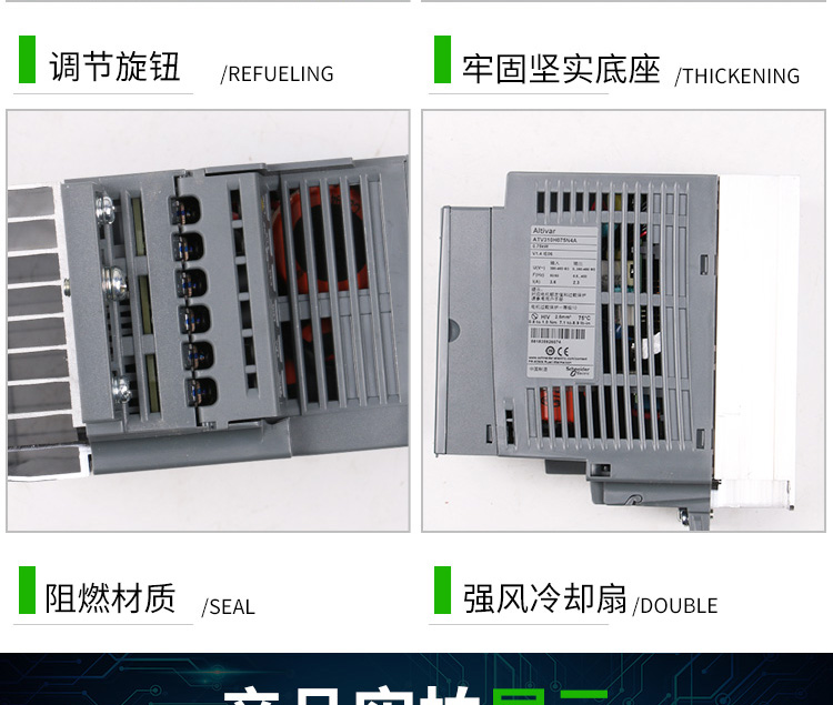 SCHNEIDER/施耐德电气 ATV310系列通用型变频器ATV310HU30N4A (3kW 三相)