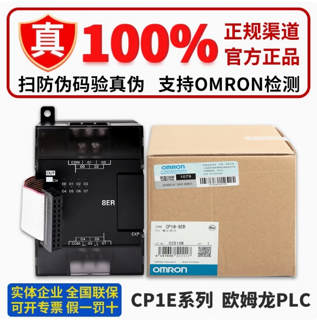 OMRON/ŷķ NJϵеԴԪ NJ-PA3001