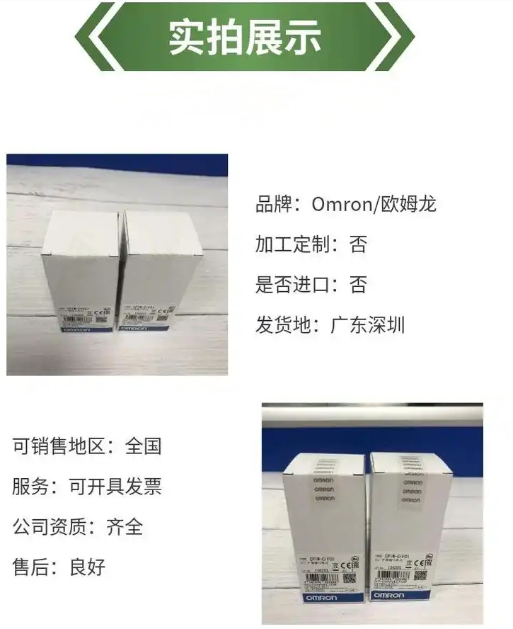 OMRON/欧姆龙 CP系列模拟输入输出选项板 CP1W-MAB221 
