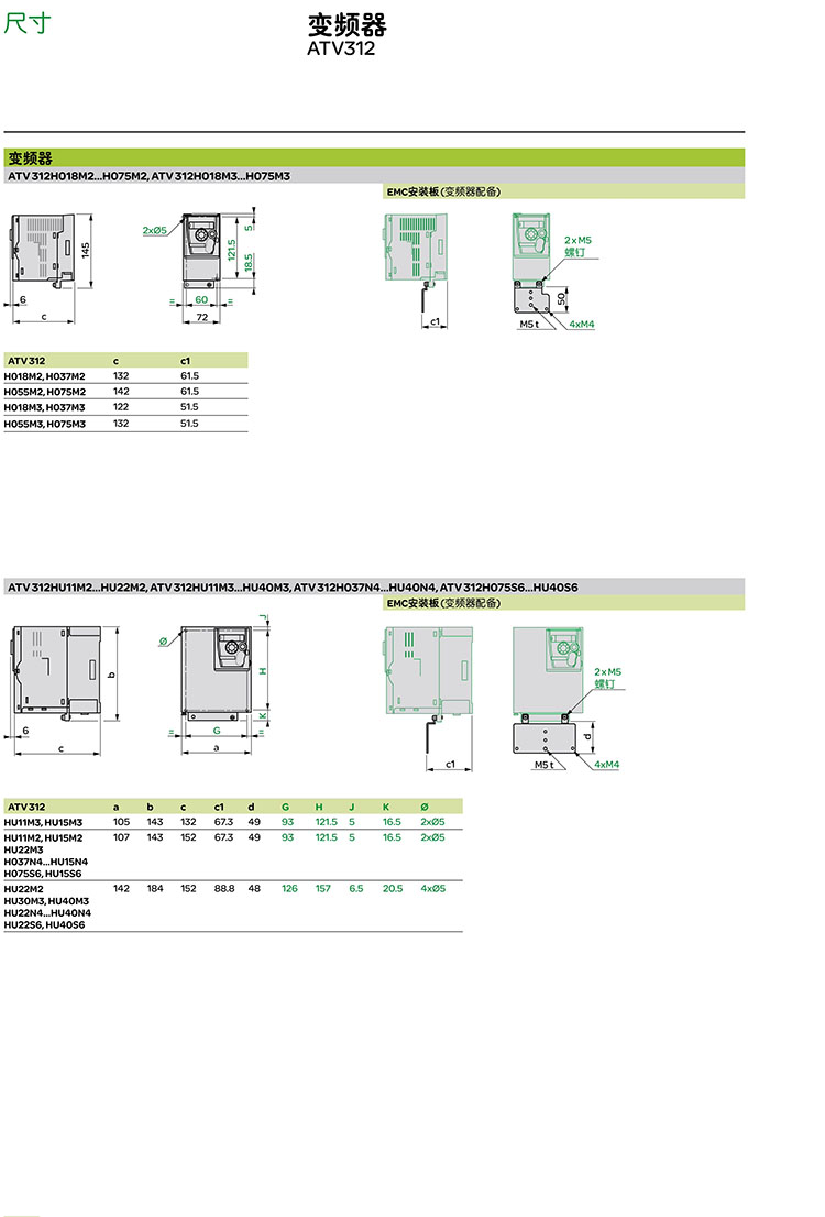 SCHNEIDER/ʩ͵µATV312ϵͨñƵATV312H037M3 (0.37kW 220-240V)