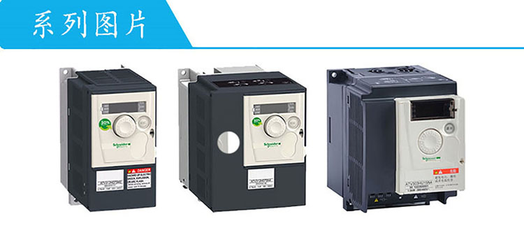 SCHNEIDER/ʩ͵µATV312ϵͨñƵATV312H075M3 (0.75kW 220-240V)