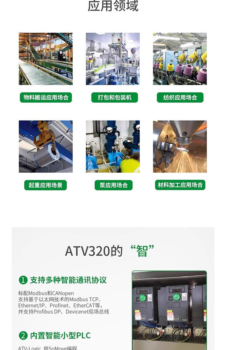 SCHNEIDER/施耐德电气 ATV320系列紧凑型变频器ATV320U04N4C (0.37kW 三相380-500V）