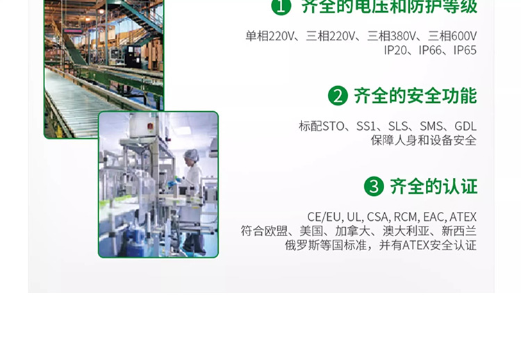 SCHNEIDER/施耐德电气 ATV320系列紧凑型变频器ATV320U04N4C (0.37kW 三相380-500V）