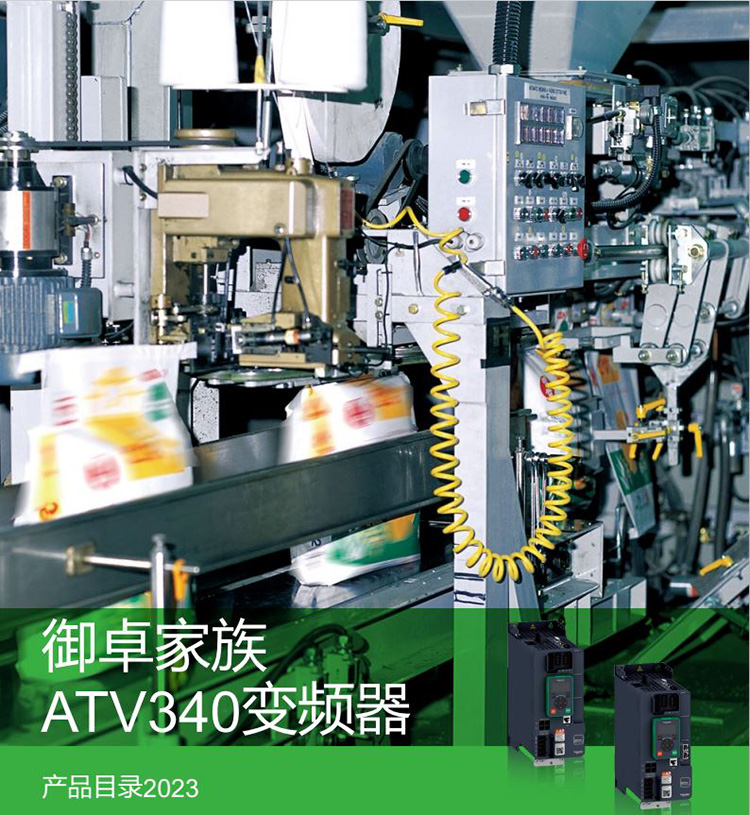 SCHNEIDER/施耐德电气 ATV340系列高性能闭环矢量型变频器 ATV340U22N4 (模式块) 2.2kW 三相380-480V