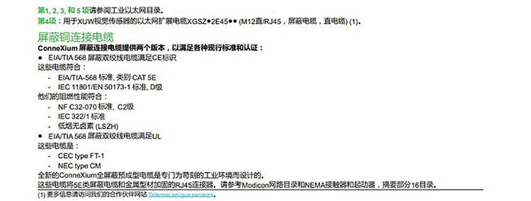 SCHNEIDER/施耐德电气 ATV340系列高性能闭环矢量型变频器 ATV340U22N4 (模式块) 2.2kW 三相380-480V