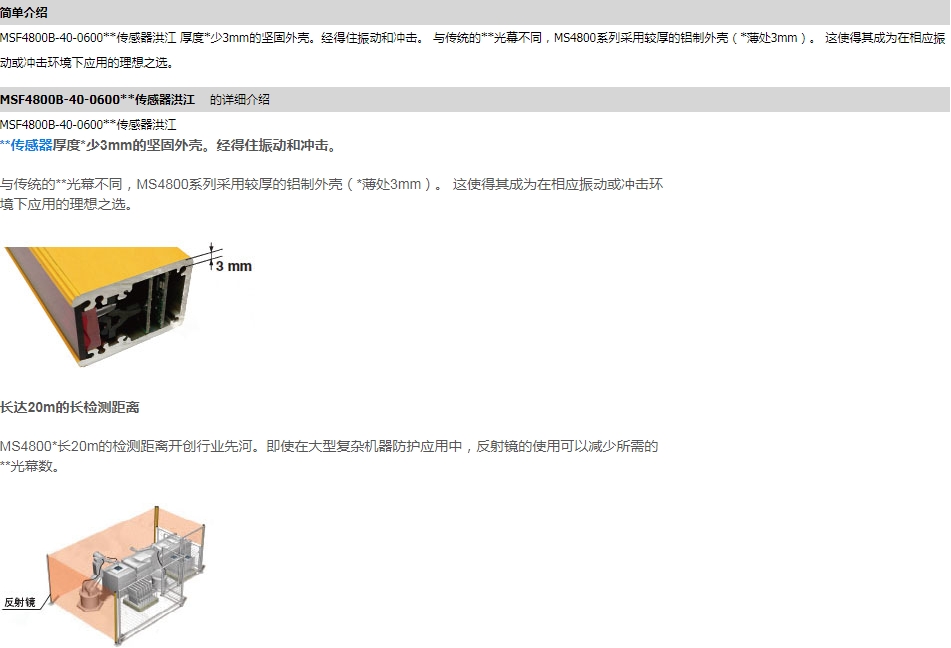 OMRON/欧姆龙 MS4800系列资源模块 MS4800-RM6