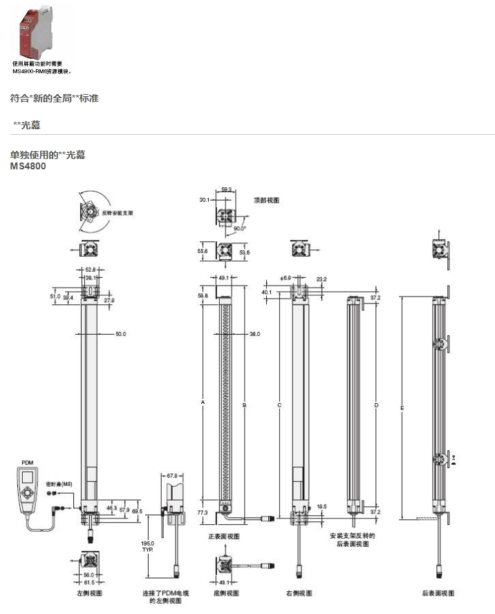 OMRON/欧姆龙 MS4800系列资源模块 MS4800-RM6
