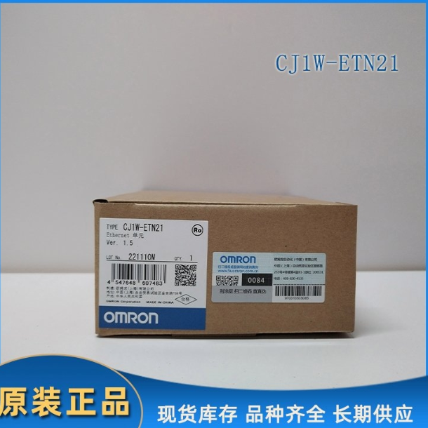 OMRON/欧姆龙 CJ1W系列Ethernet单元 CJ1W-ETN21