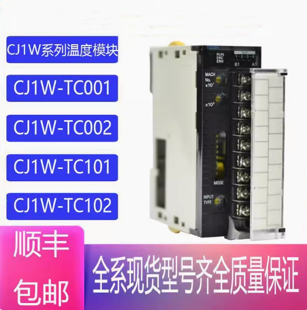 OMRON/ŷķ C200H-TCϵ¶ȿƵԪ C200H-TC101