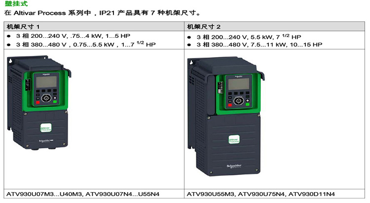 SCHNEIDER/施耐德电气 ATV930系列通用变频器 ATV930U40N4 4kW(三相380-480V)