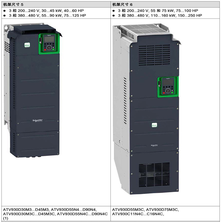 SCHNEIDER/施耐德电气 ATV930系列通用变频器 ATV930D15N4 15kW(三相380-480V)