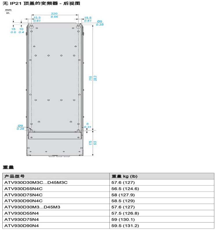 SCHNEIDER/施耐德电气 ATV930系列通用变频器 ATV930D15N4 15kW(三相380-480V)
