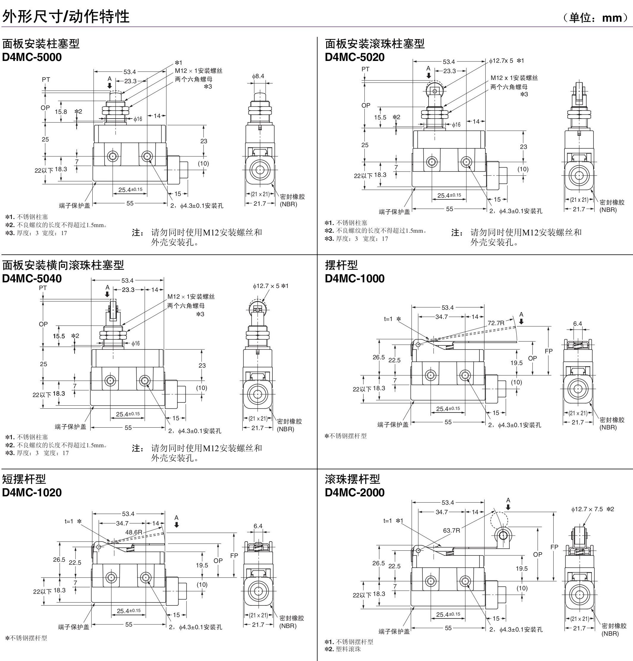 OMRON/ŷķ D4MCϵзʽ D4MC-5020