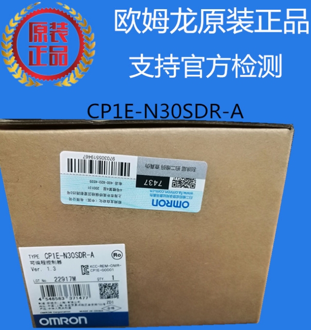 OMRON/欧姆龙 PLC模块 CPIE-N30SDR-A