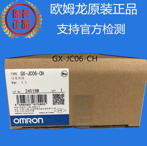 OMRON/欧姆龙 数字量输入输出模块 GX-MD1628