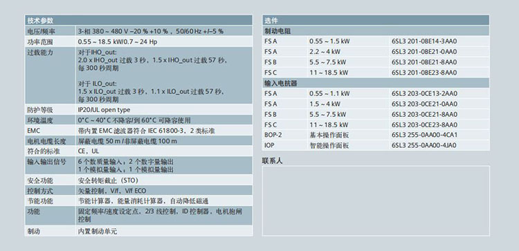 SIEMENS/西门子 G120C系列紧凑型变频器 6SL3210-1KE12-3UB2 (0.75kW)