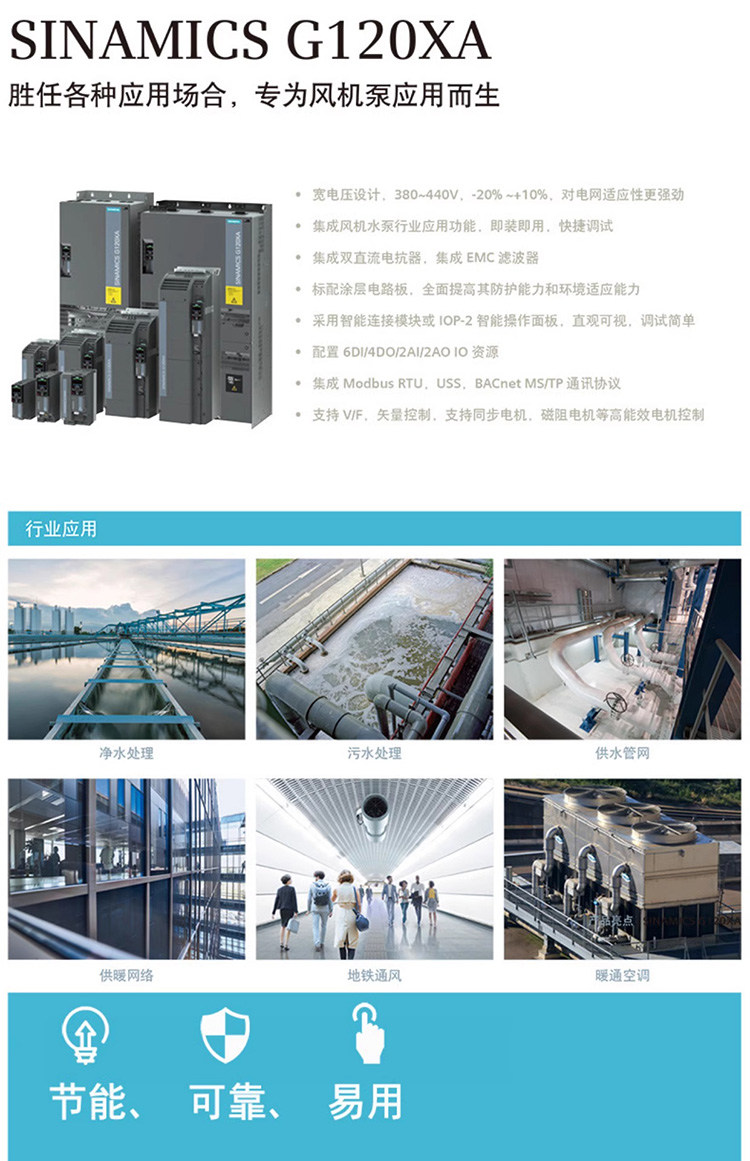 SIEMENS/ G120XAϵзˮͨñƵ 6SL3220-1YD10-0UB0 (0.75kW 380-440V)