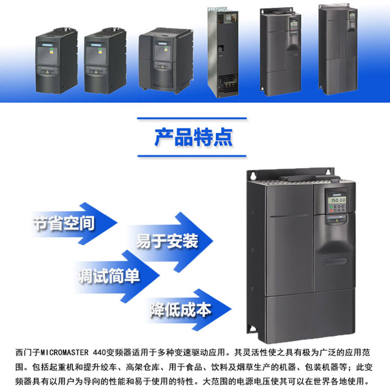 SIEMENS/西门子 MM440系列通用型变频器 6SE6440-2UD22-2BA1