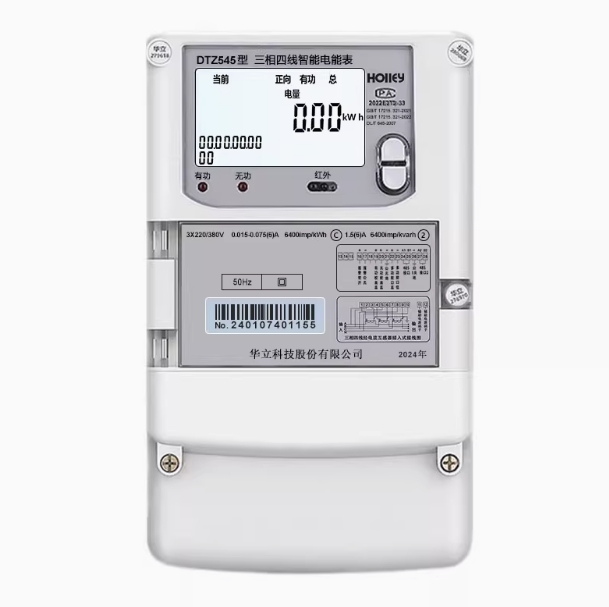 杭州华立三相四线智能电能表DTZ545 0.5S级 互感式 1.5(6)A 220/380V 0.015-0.075/6A 