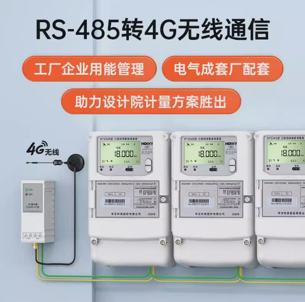 ݻܱܵModbus DSZ535 0.2S ѹ3X100V 1.5(6)A/0.015-0.075/6A