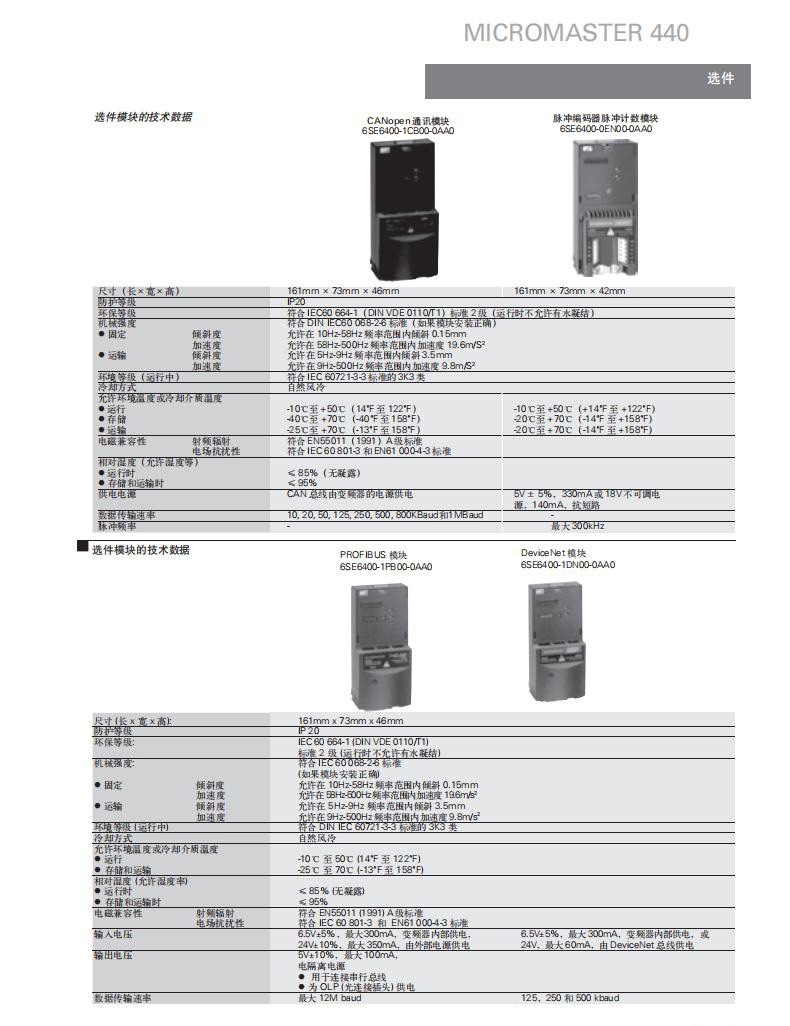 SIEMENS/西门子 MM440系列通用型矢量控制变频器 6SE6440-2UE31-1CA1 功率11kW